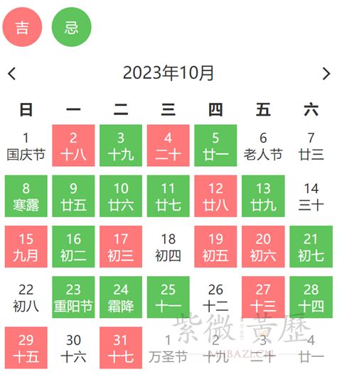 搬家日子查詢|黄历吉日查询：开业/搬家/提车/结婚吉日查询